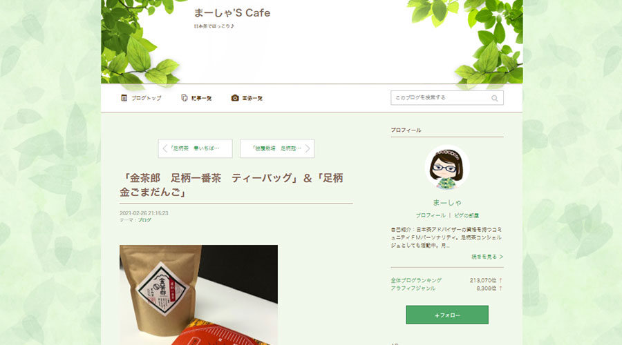 FM おだわら「まーしゃ's cafe」で紹介されました！