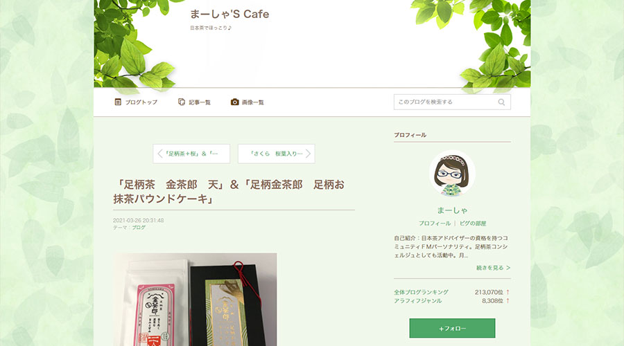 FM おだわら「まーしゃ's cafe」で紹介されました！