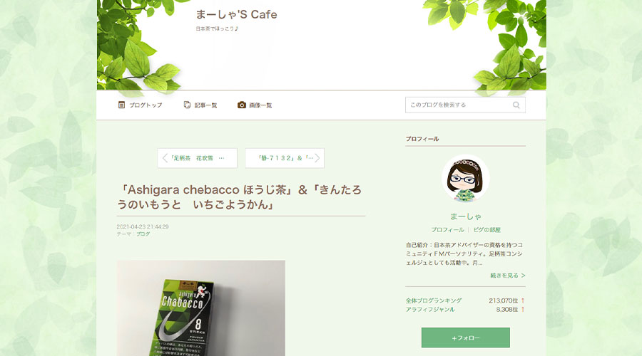 FM おだわら「まーしゃ's cafe」で紹介されました！