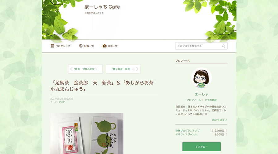 FM おだわら「まーしゃ's cafe」で紹介されました！