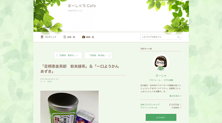 FM おだわら「まーしゃ's cafe」で紹介されました！