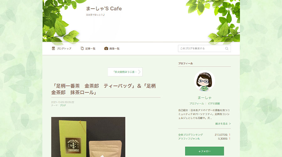 FM おだわら「まーしゃ's cafe」で紹介されました！