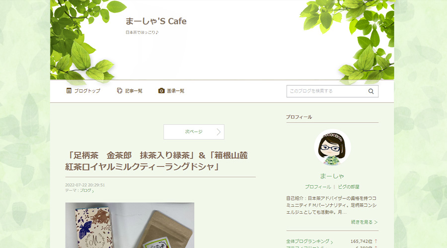 FM おだわら「まーしゃ's cafe」で紹介されました！