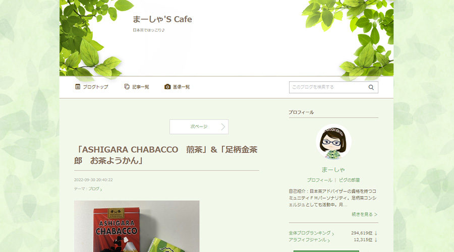 FM おだわら「まーしゃ's cafe」で紹介されました！