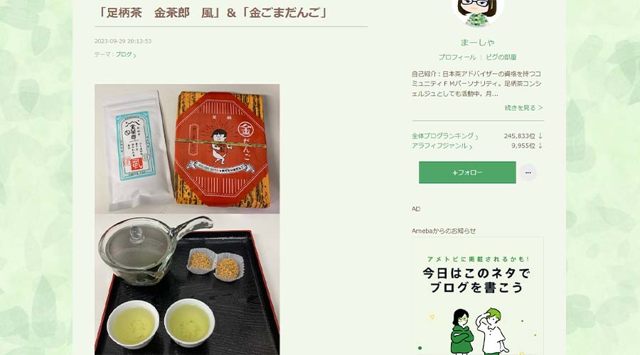 FMおだわら「まーしゃ's cafe」で紹介されました！