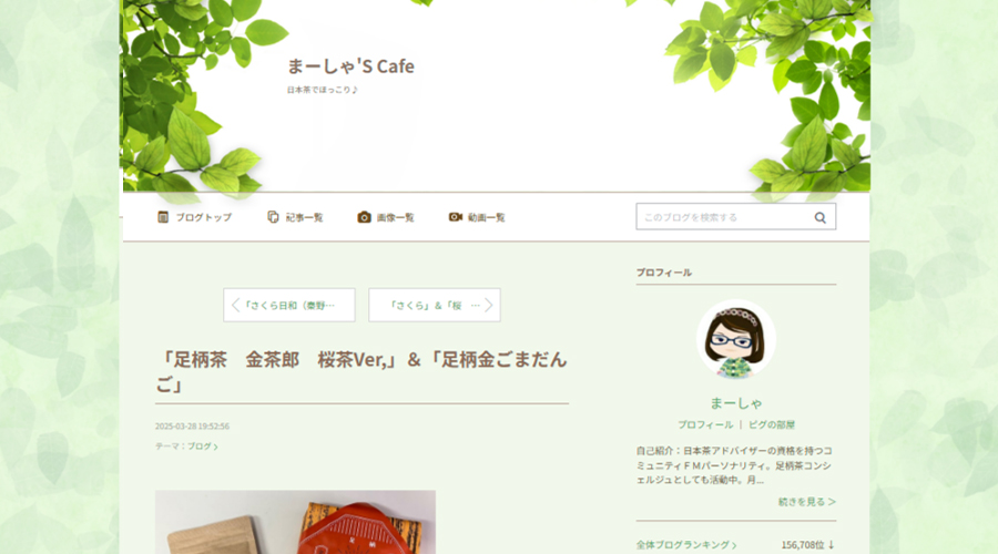 FM小田原「まーしゃ's cafe」