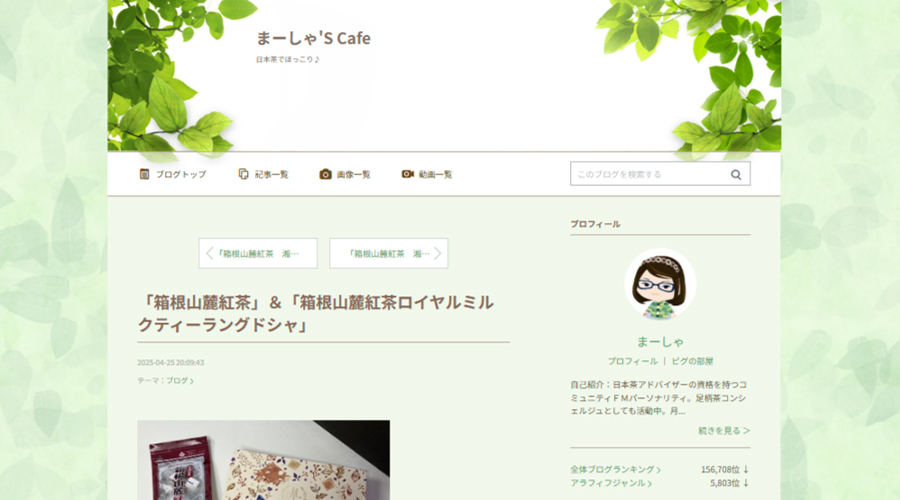 FM小田原「まーしゃ's cafe」