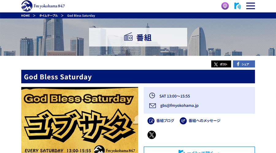 FMヨコハマ「God Bless Saturday」