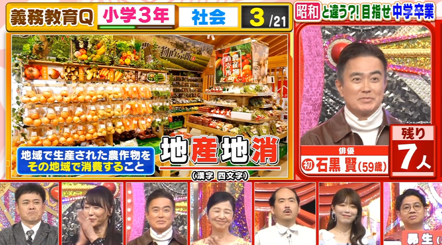 テレビ朝日「くりぃむクイズ ミラクル9」