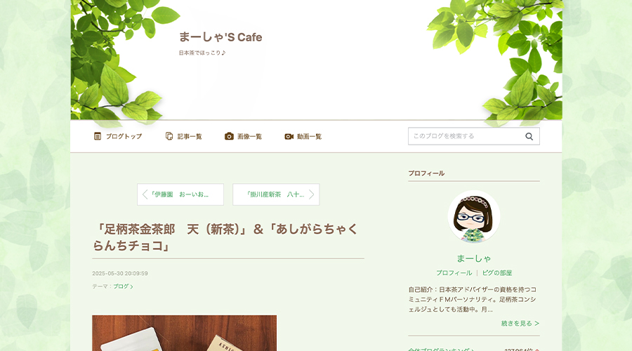 FM小田原「まーしゃ's cafe」