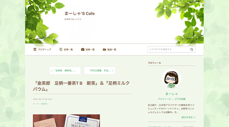 FM小田原「まーしゃ's cafe」