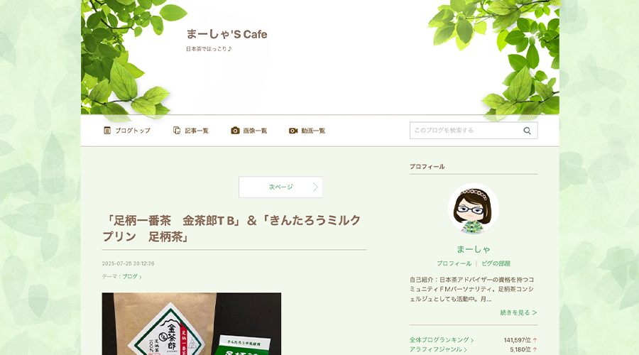 FM小田原「まーしゃ's cafe」
