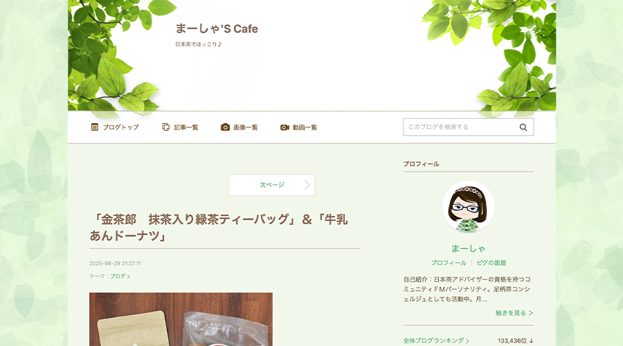 FM小田原「まーしゃ's cafe」