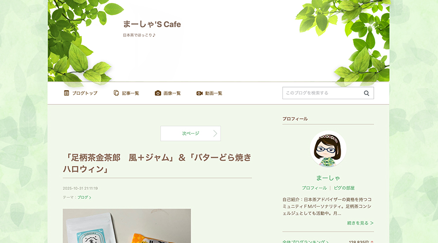 FM小田原「まーしゃ's cafe」