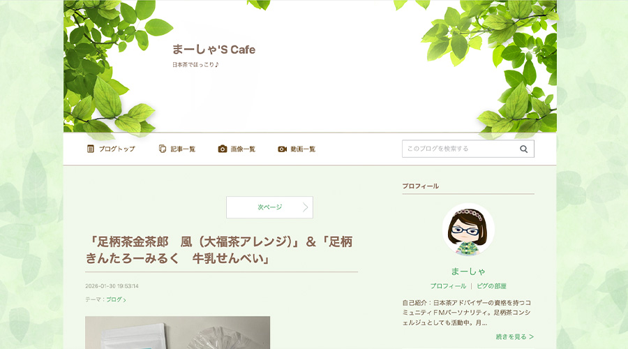 FM小田原「まーしゃ's cafe」