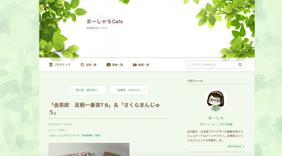 FM小田原「まーしゃ's cafe」
