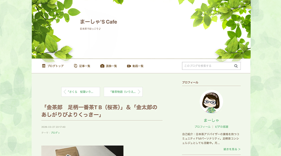 FM小田原「まーしゃ's cafe」