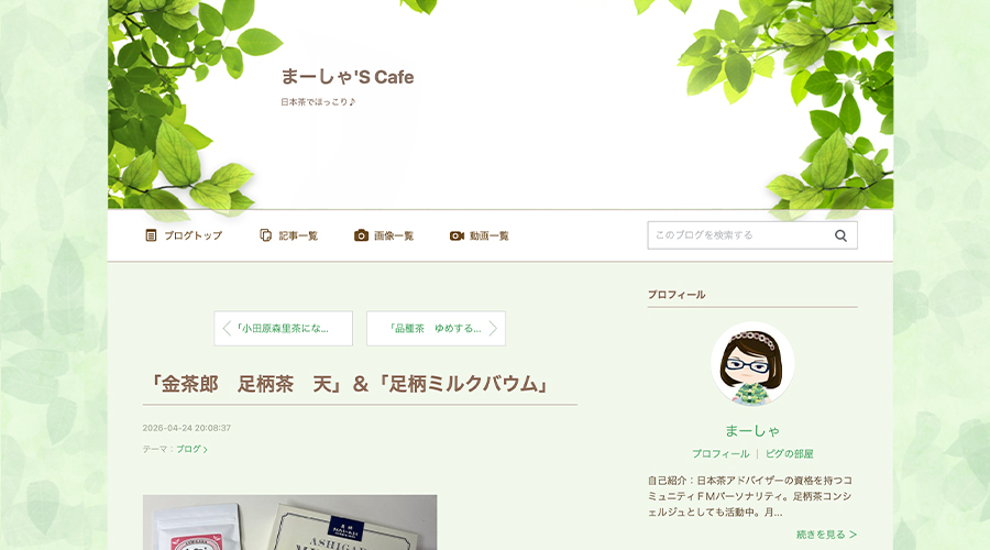 FM小田原「まーしゃ's cafe」