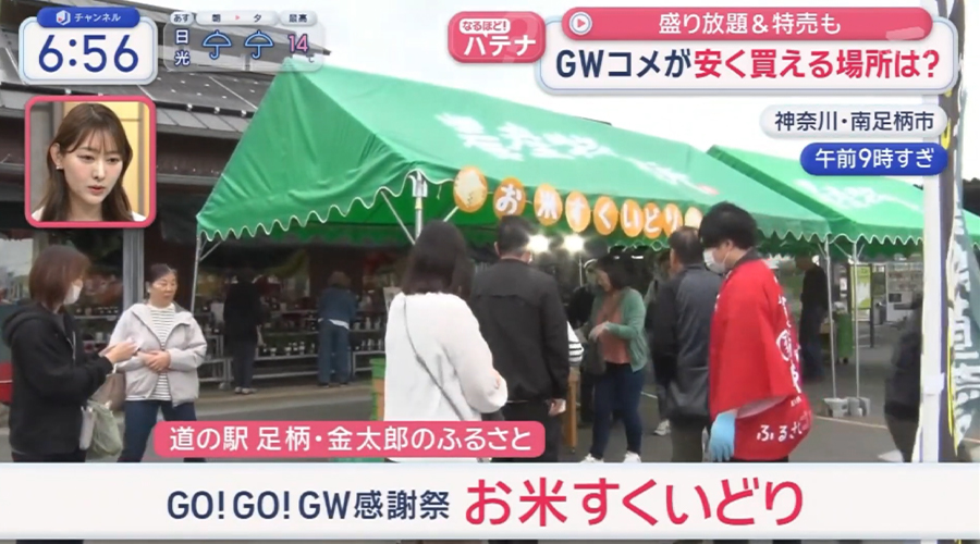 テレビ朝日「スーパーJチャンネル」