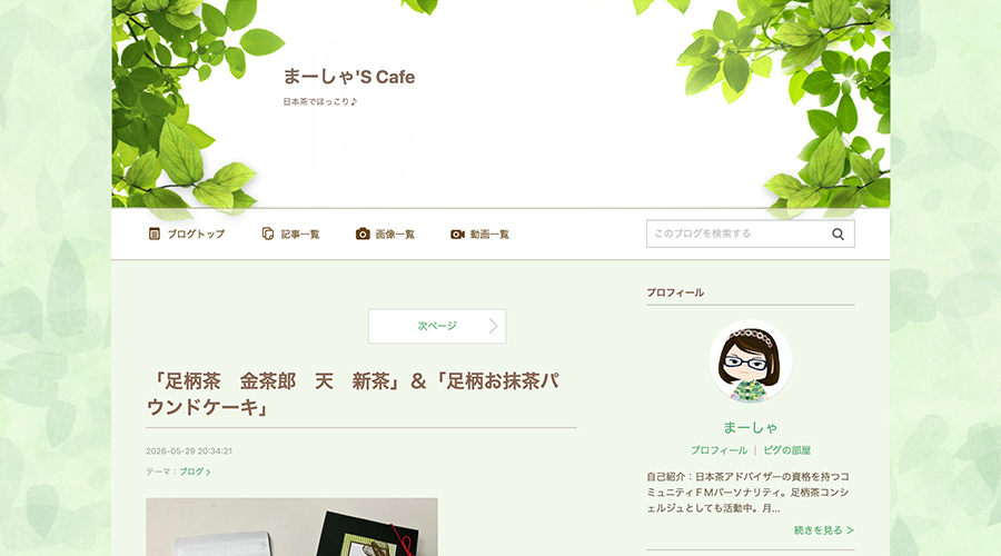 FM小田原「まーしゃ's cafe」