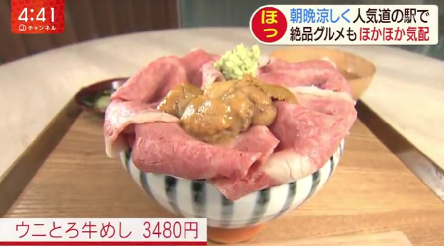 テレビ朝日「スーパーJチャンネル」で紹介されました！