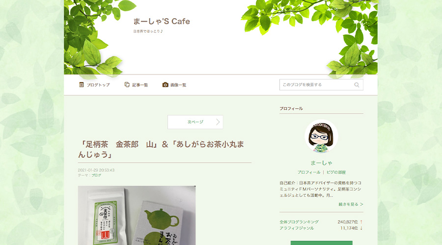 FM おだわら「まーしゃ's cafe」で紹介されました！