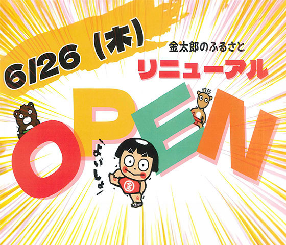 おしらせ