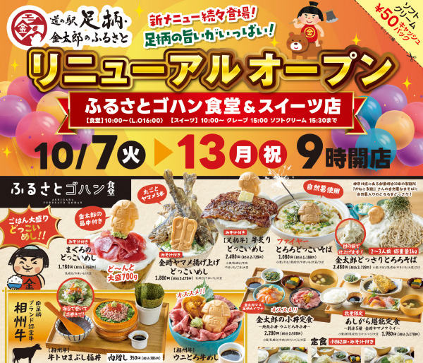 おしらせ