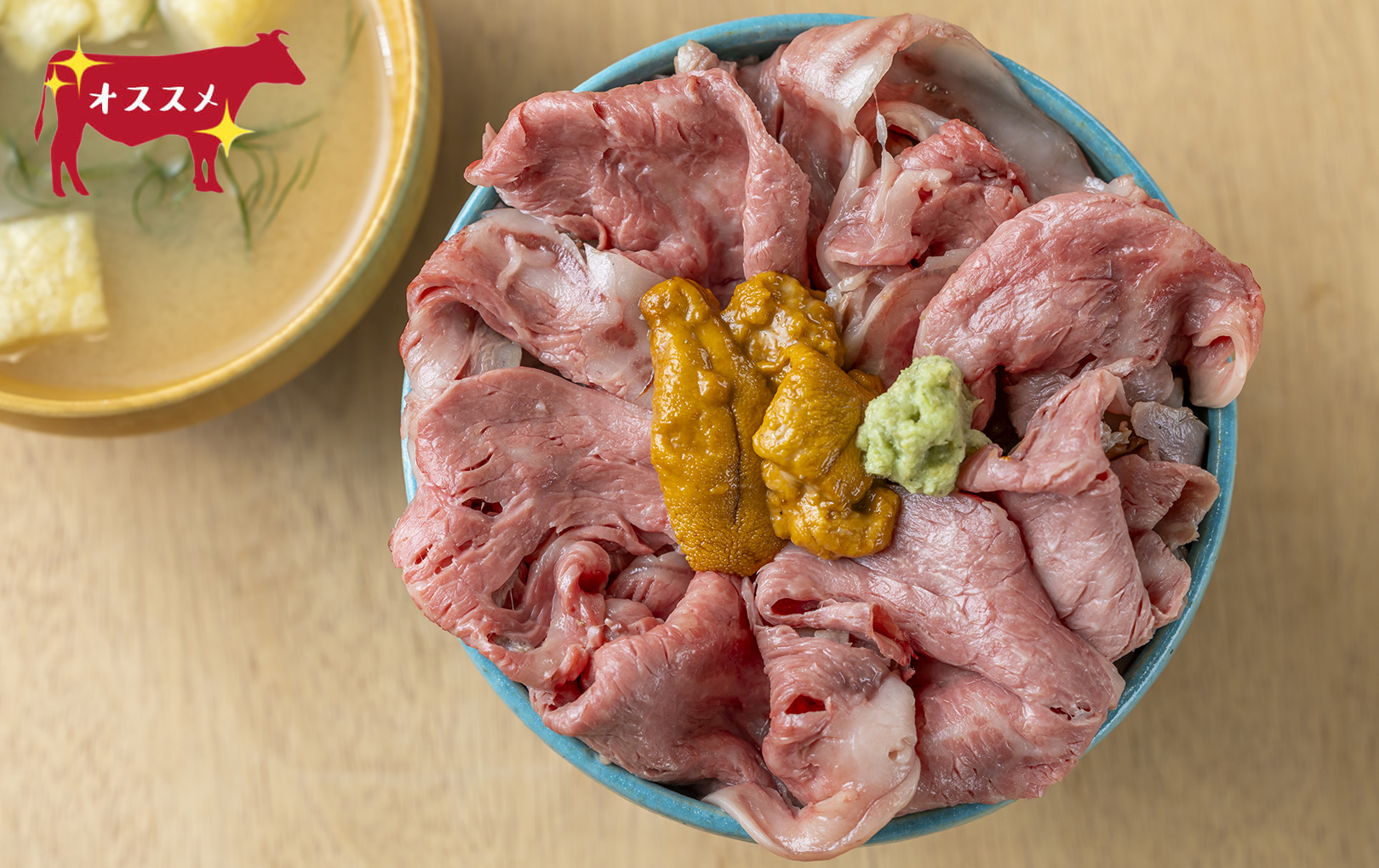 【相州牛】ウニとろ牛めし