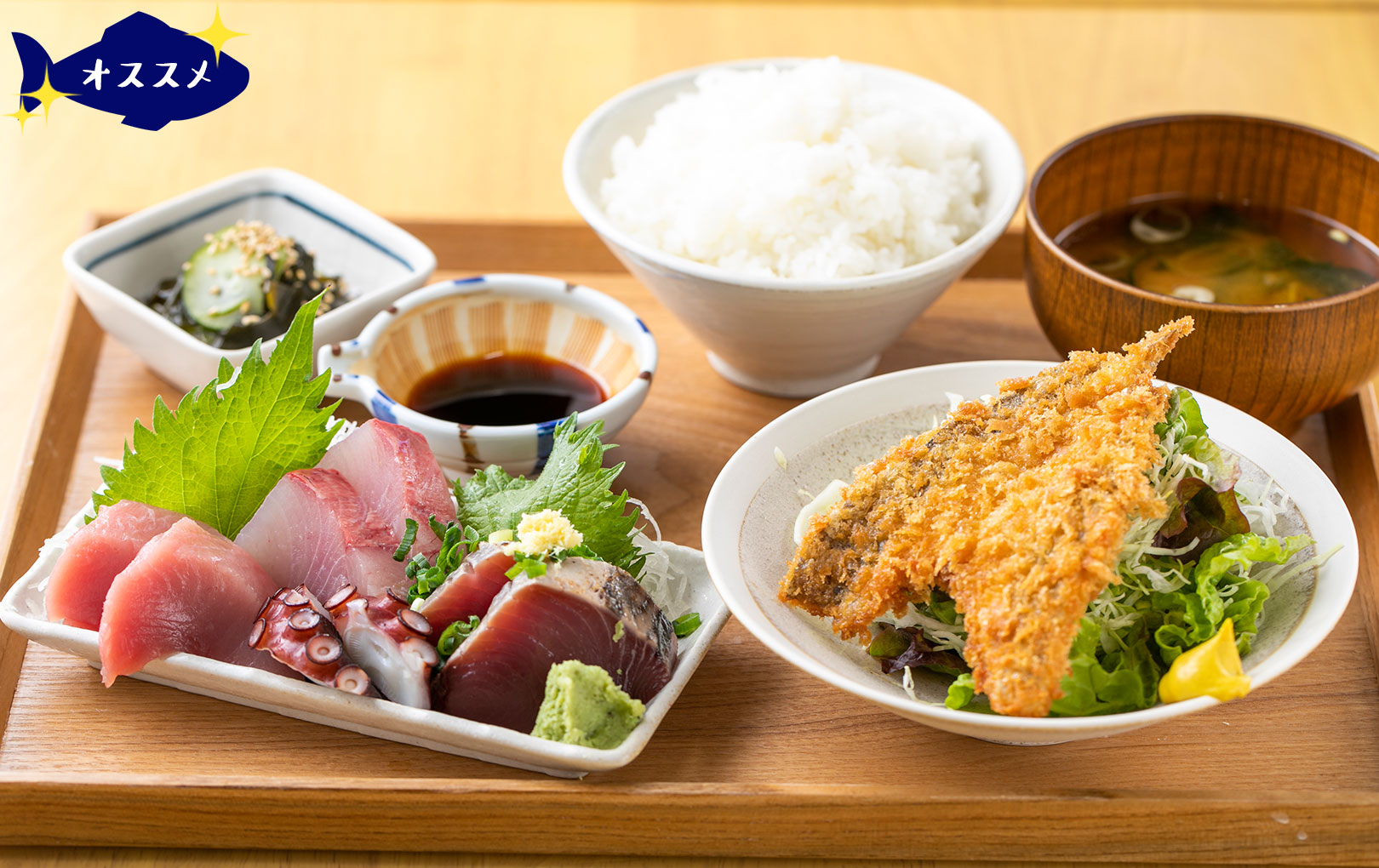 おさしみ定食