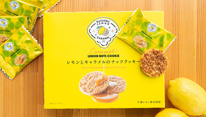 片浦レモンとキャラメルのナッツクッキー