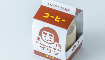 足柄きんたろーコーヒープリン