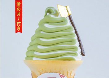 ミックスソフト